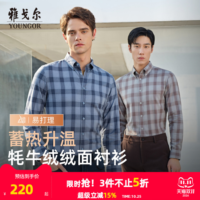 [Yak Wool] Youngor's New Autumn and Winter Business Casual Warm and Heat-Retaining Plaid Long-Sleeved Shirt for Men