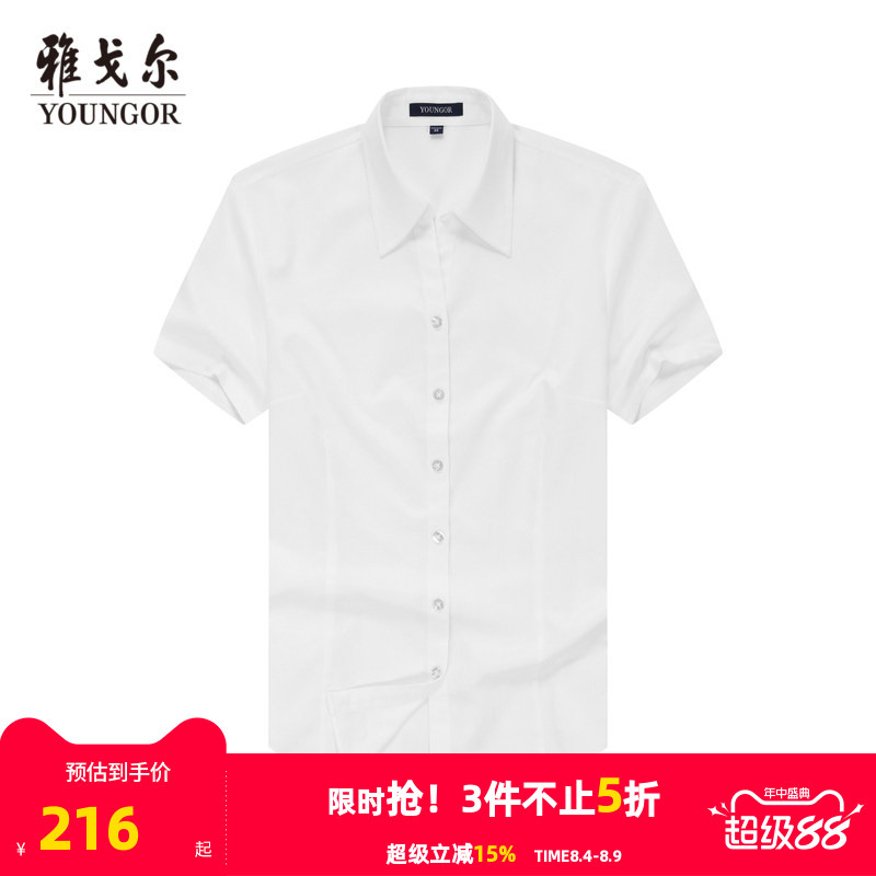 Youngor Women's Short-Sleeved Shirt, New Summer Style, Business Casual, Pure Cotton, Dp Non-Iron, Office White Shirt 2472 Youngor Women's Short-Sleeved Shirt, New Summer Style, Business Casual, Pure Cotton, Dp Non-Iron, Office White Shirt 2472