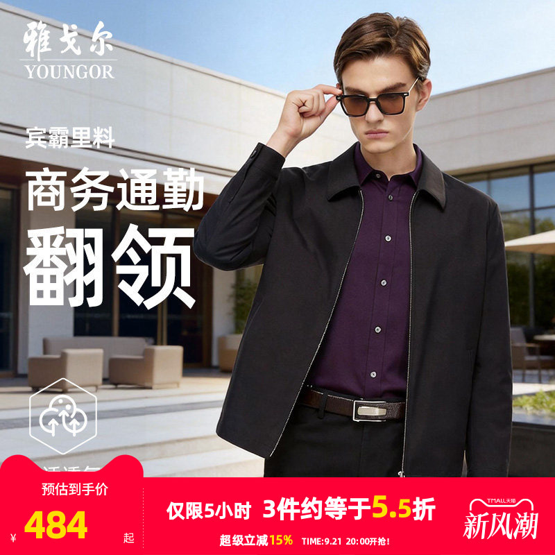 [Business Commuting] Youngor Jacket Official 2026 Spring New Product Business Work Lapel Executive Jacket for Men
