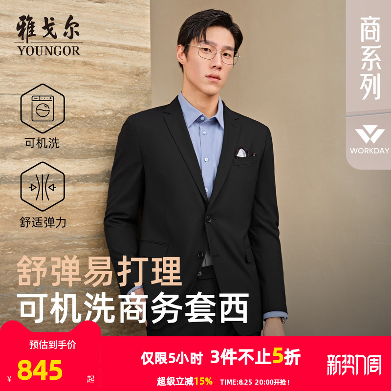 Youngor Men's Autumn New Business Suit Wedding Casual Machine Washable Wool Blazer for Men