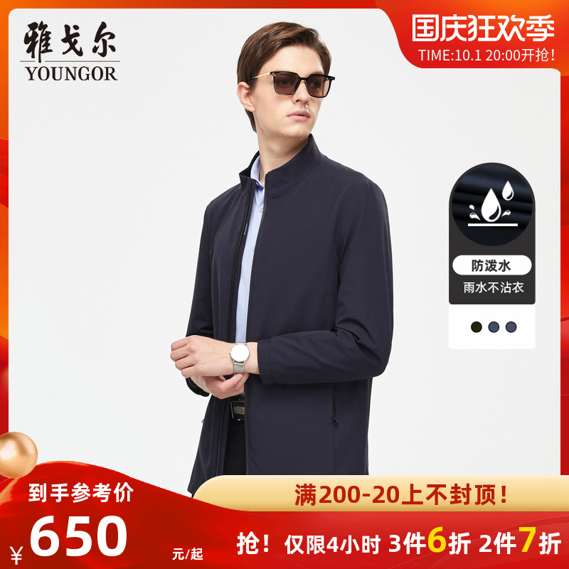 Youngor men's single trench coat autumn new official business casual work high-end trench coat jacket men 4401