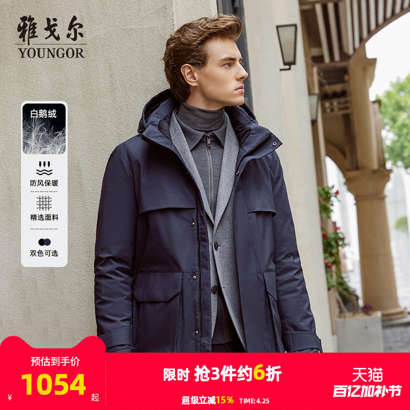 Youngor Men's down Jacket 25 Autumn/Winter New Style Goose down Long Thickened Warm Detachable Hooded Workwear Jacket