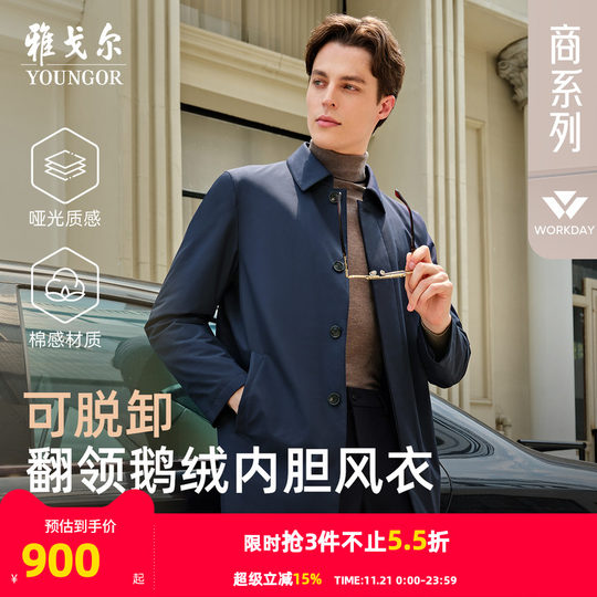 Yager classic business long goose down jacket