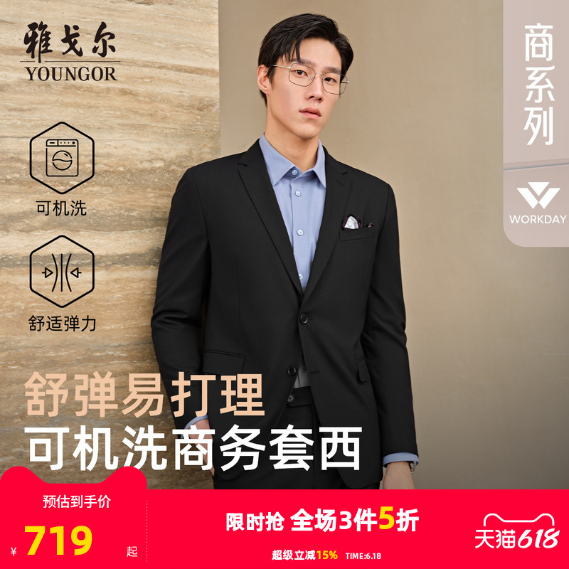 Youngor Men's Spring and Autumn New Business Suit, Wedding Casual Machine Washable Wool Blazer for Men Youngor Men's Spring and Autumn New Business Suit, Wedding Casual Machine Washable Wool Blazer for Men