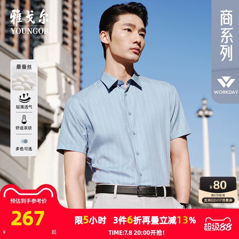 【マルベリーシルクはお手入れ簡単】ヤンガー公式夏新作ビジネスカジュアルストライプシャツメンズ半袖シャツ