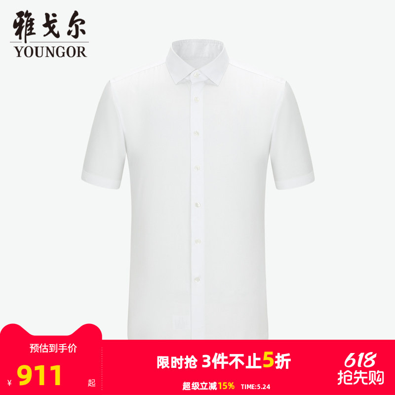 [Same Style as in Shopping Malls] Youngor Men's Short-Sleeved Shirt, New Spring and Summer Official Business Casual Short-Sleeved Shirt for Men