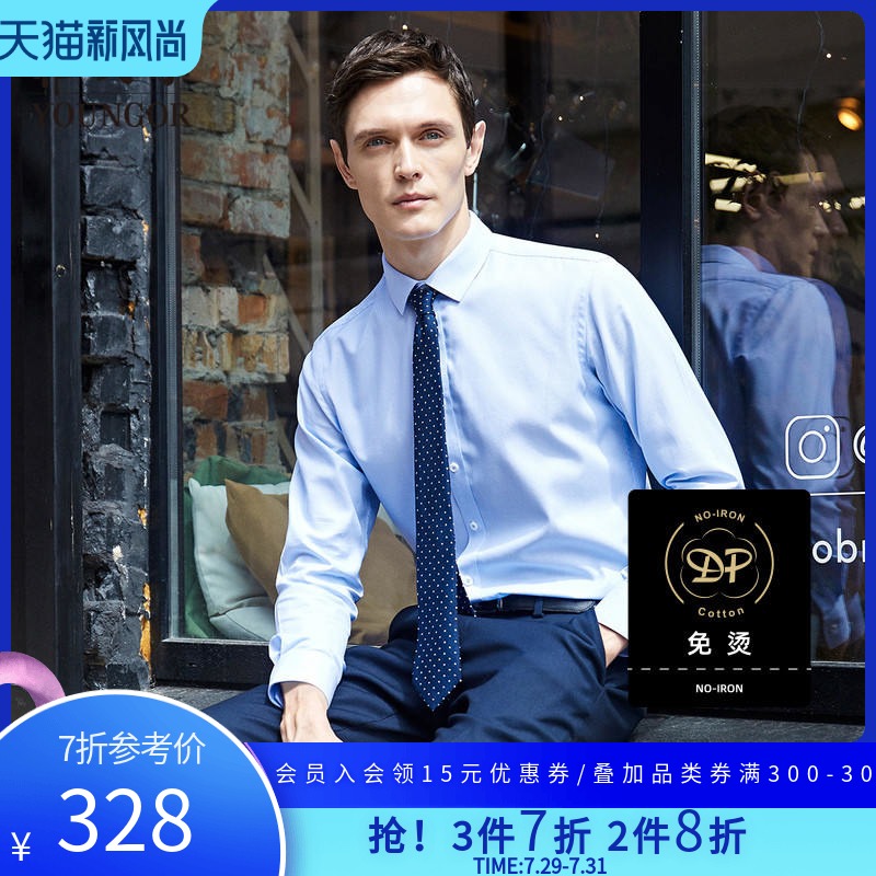 Youngor spring men's long-sleeved shirt official business large size pure cotton free ironing young and middle-aged jacquard shirt 9763