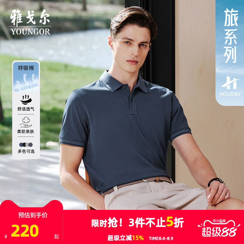 [Moisture-Wicking] Youngor's New Summer Men's Short-Sleeved Polo Shirt, Breathable Cotton, Stretch Cotton, Lapel T-Shirt