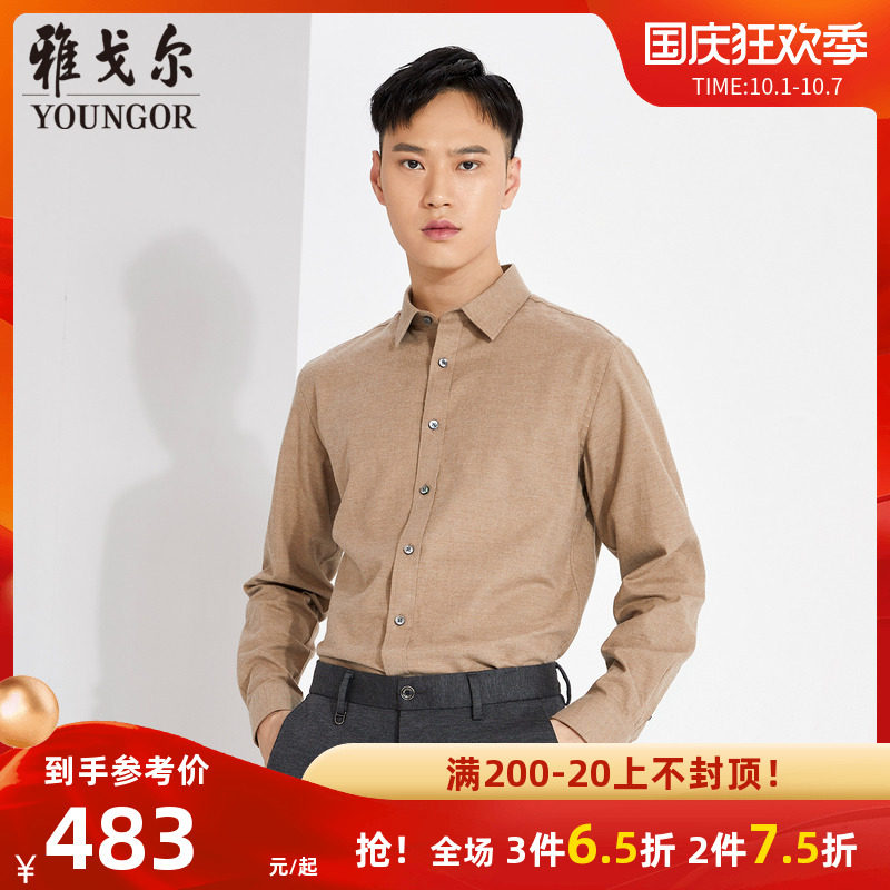 Youngor men's long-sleeved shirt autumn and winter new official business casual mall same wool shirt S1541
