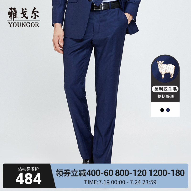 Youngor pants autumn official wedding suit pants business casual pants wool men's trousers straight-leg pants A74A