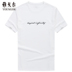 Youngor Youngor nam ngắn tay của nam giới siêu-t cotton mềm kinh doanh bình thường t-shirt 8537 chính thức cửa hàng flagship Áo phông ngắn