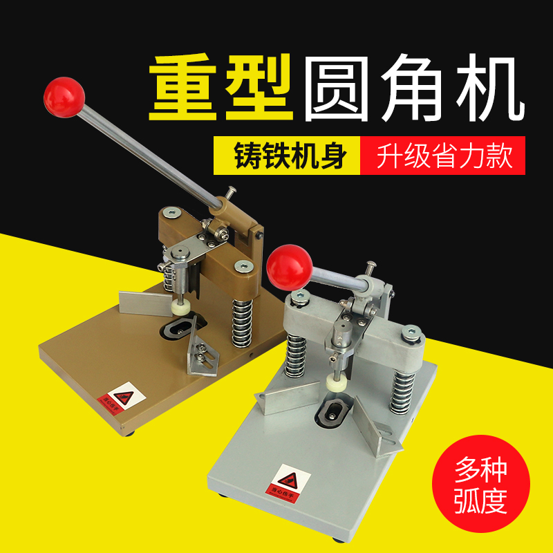 Treasure Pres YJ-30Z Heavy Round Angle Machine Manual Cut Corners Machine Business Card Chamfers Angle machine Fillet Machine Cut Corner Machine Inverted Fillet machine Cut Corner cutter Inverted Fillet cutter Fillet Cutter body photo cutting machine