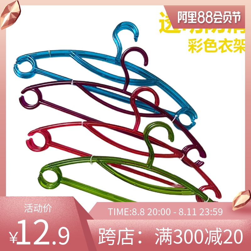 Home Olberry Transparent Plastic Clothes Frame Anti-slip Hanging Dressing Frame Dressing Frame