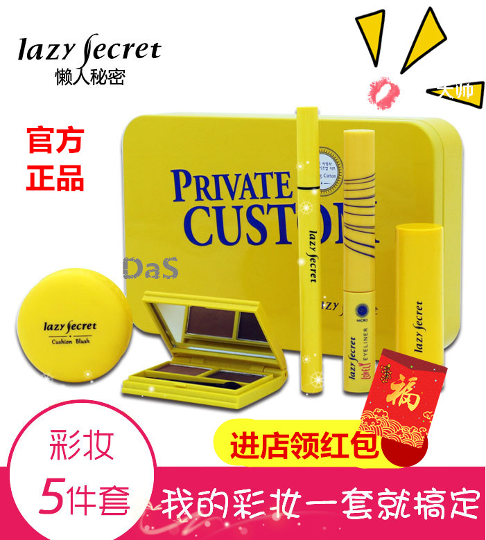 化妆品彩妆套装懒人彩妆套盒懒人五件套变色唇膏眉粉眼线睫毛膏