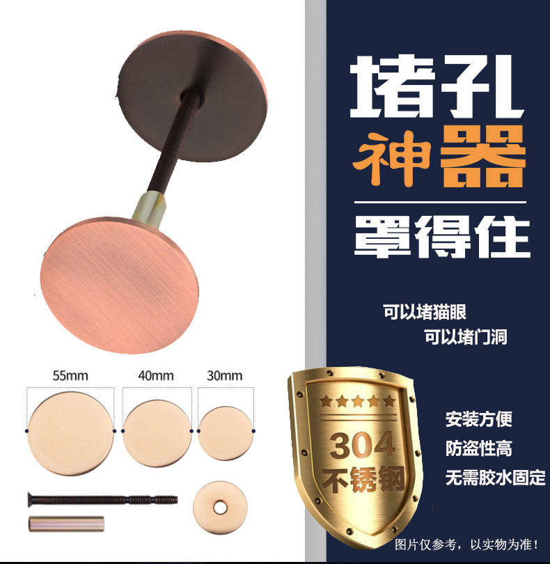 Fingerprint lock security door wood door iron door blocking hole stopper cat eye hole filling hole blocking hole to decorate lid home office door