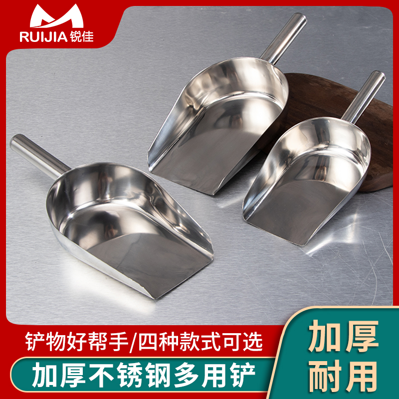 Stainless steel ice shovel thickened food dried fruit shovel flour shovel square flat shovel tea popcorn melon seeds large shovel