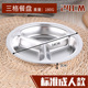 hộp bento giữ nhiệt Đĩa ăn bằng thép không gỉ 304 hộp tròn ăn trưa căng tin sinh viên với đĩa cơm chia hộp ăn trưa Hộ gia đình nhiều khay thức ăn - Hộp cơm điện sưởi ấm hộp cơm hâm nóng lock and lock