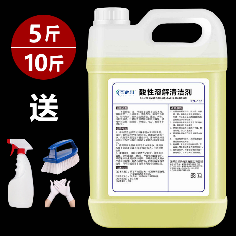 Acidic Dissolving Cleaner, Exterior Wall Tile Cement Cleaner, Toilet Uric Acid Dissolving Agent, Scale Remover