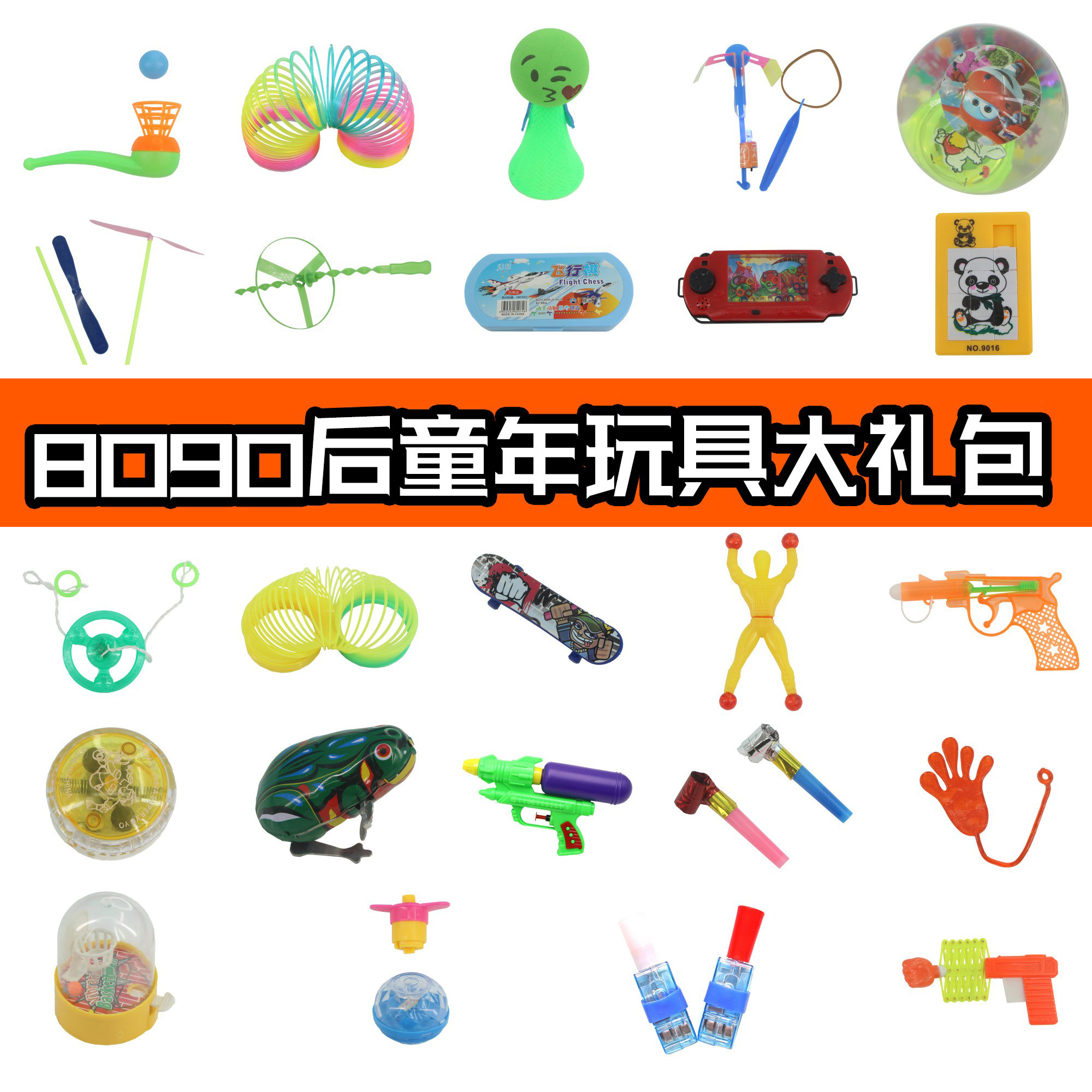 8090 Rear Nostalgic Toy Gift Night Market Stall Luminous Cartoon Kids Toy Ground Stall Park Goods Source