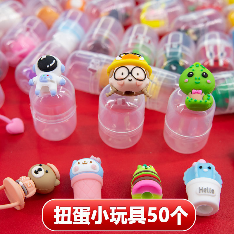 Children's Festival Toys Toys Toys Egg Kindergarten Gifts Awards Birthday Share the Graduation Gifts