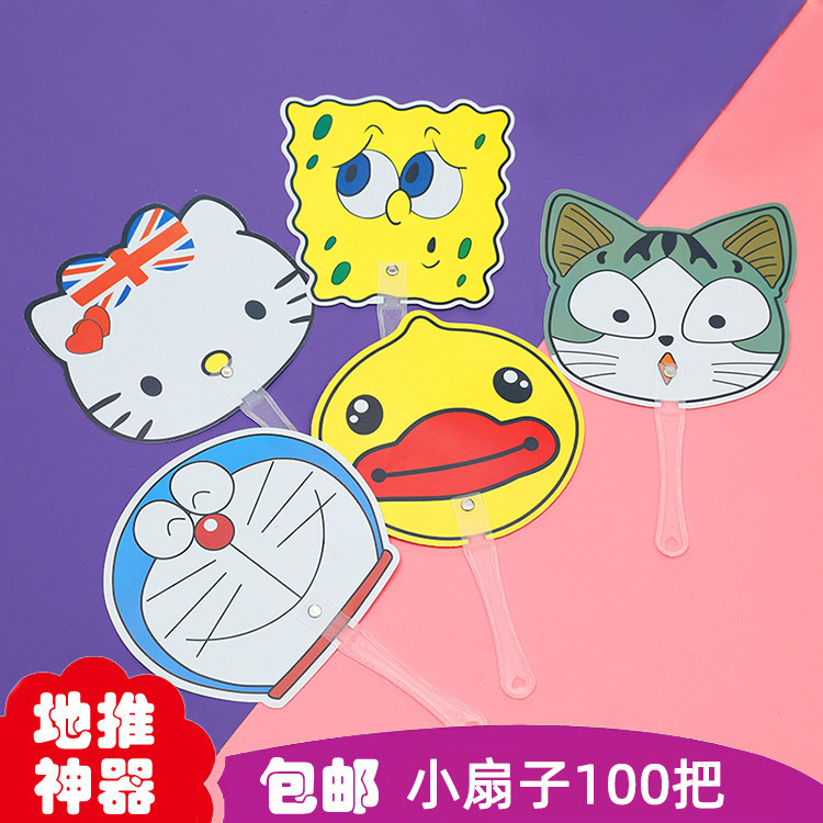 Children's Day Creative Summer Gift Cartoon Fan Awards Kindergarten Student Day Gift Awards All Class Practical