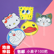 Childrens Day Creative Summer Gift Cartoon Fan Awards Kindergarten Student Day Gift Awards All Class Practical