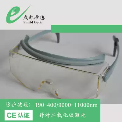 Chengdu Sid SD-5 laser goggles 190-400 9000-11000nm CO2 laser anti-skid