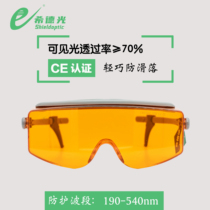 Чэнду Xideguang SD-1 лазерные защитные очки 190-540 355 532 нм защитные очки с защитой от ультрафиолета