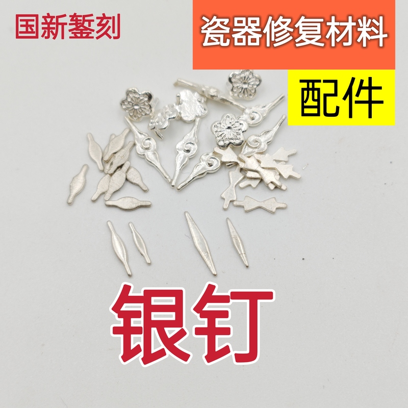 Porcelain Repair Accessories, Purple Clay Teapot Porcelain, Repair Silver Nails, Silver Repair Nails, Repair Materials and Accessories for Porcelain Repair