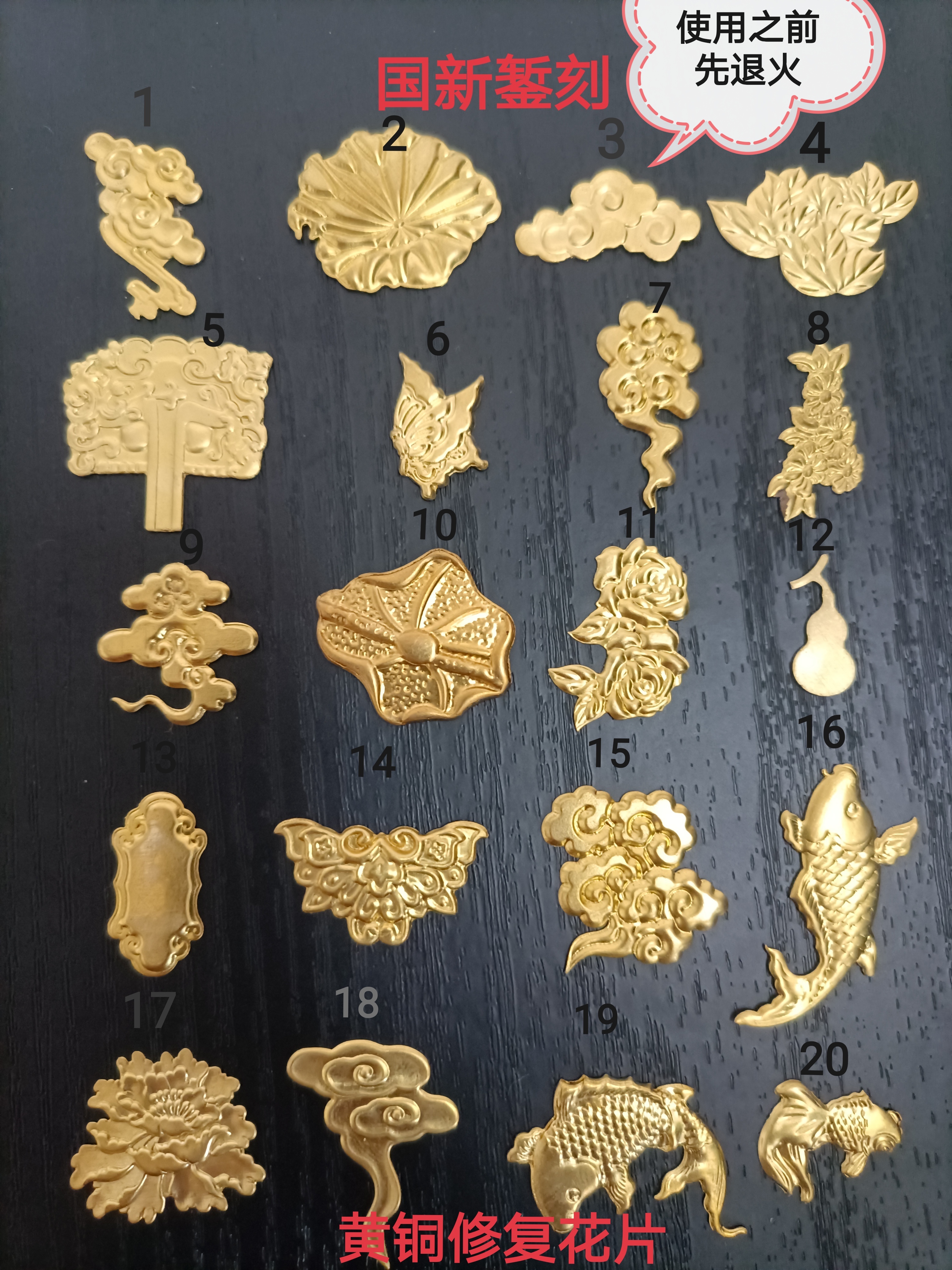 Curium Porcelain Restoration Material Brass Decoration Flower Pieces Zisha Pot Porcelain Restoration Accessories