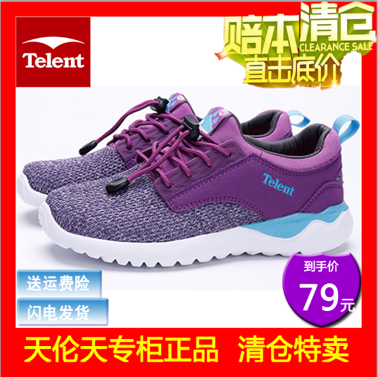 Tianlun Sky Leisure Hiking Autumn Winter Style Lady Light Wear and breathable shoes damping outdoor shoes Low-help shoes 263405