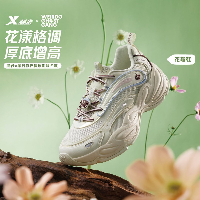 Xtep Petal Shoes 5.0 Women's Casual Shoes 2026 Summer New Retro Fashion Dad Shoes 974318320041