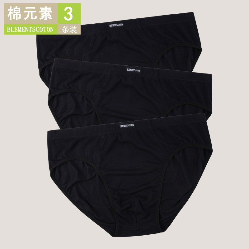 Cotton Element Men's Underwear Briefs Modal Men's Mid-Waist Briefs Black Underwear Men's Underpants S2461