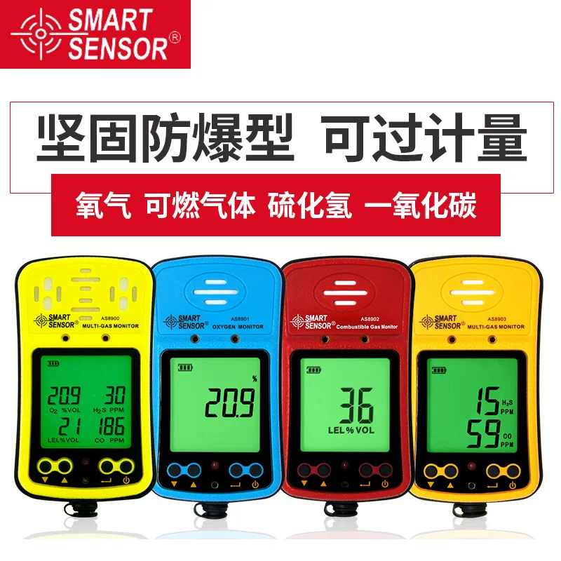 希玛 Sitrobine -to -gas detector with toxic and harmful gas detector combustion oxygen carbon dioxide hydrogen sulfide