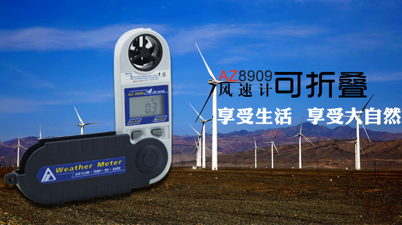 风速计8909_01.jpg
