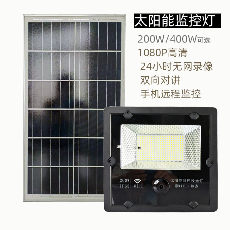 Solar Lamp Outdoor Courtyard Lamp with surveillance photographic lens Lighting street lamp New rural home Spotlight Remote