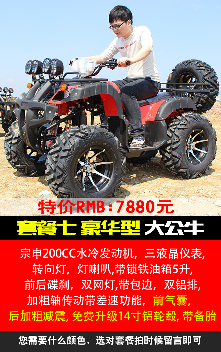 Lớn và nhỏ bull trục lái xe ATV bốn bánh off-road leo núi xe máy điện 125-250 tất cả các địa hình địa điểm