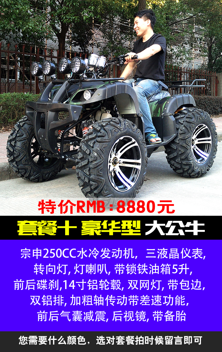 Lớn và nhỏ bull trục lái xe ATV bốn bánh off-road leo núi xe máy điện 125-250 tất cả các địa hình địa điểm