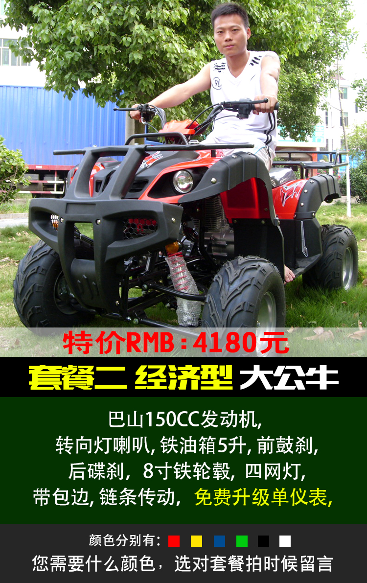 Lớn và nhỏ bull trục lái xe ATV bốn bánh off-road leo núi xe máy điện 125-250 tất cả các địa hình địa điểm