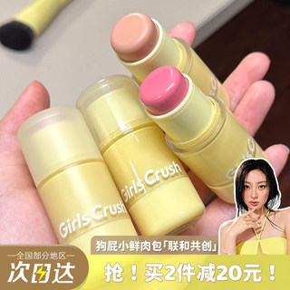 Girlscrush wasserlicht hitzewelle rougestift erweiterung highlight mehrzweckcreme bräunung wasser helle haut gc2026 neue frau