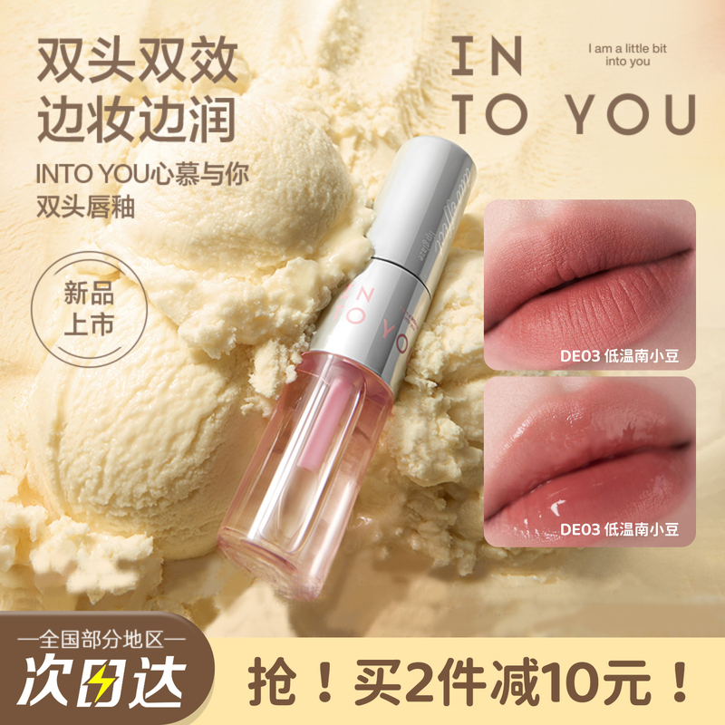 Official Product! into You Heart to Heart Double-Ended Lip Glaze Lipstick Mirror Water Gloss Lip Mud Intoyou for Women Official Product! into You Heart to Heart Double-Ended Lip Glaze Lipstick Mirror Water Gloss Lip Mud Intoyou for Women