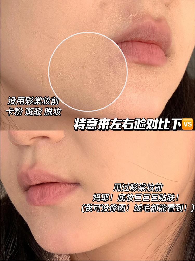 彩棠 釉感透润多效妆前乳10g 保湿控油滋润打底 #01淡茜粉(适合干皮/混干皮)