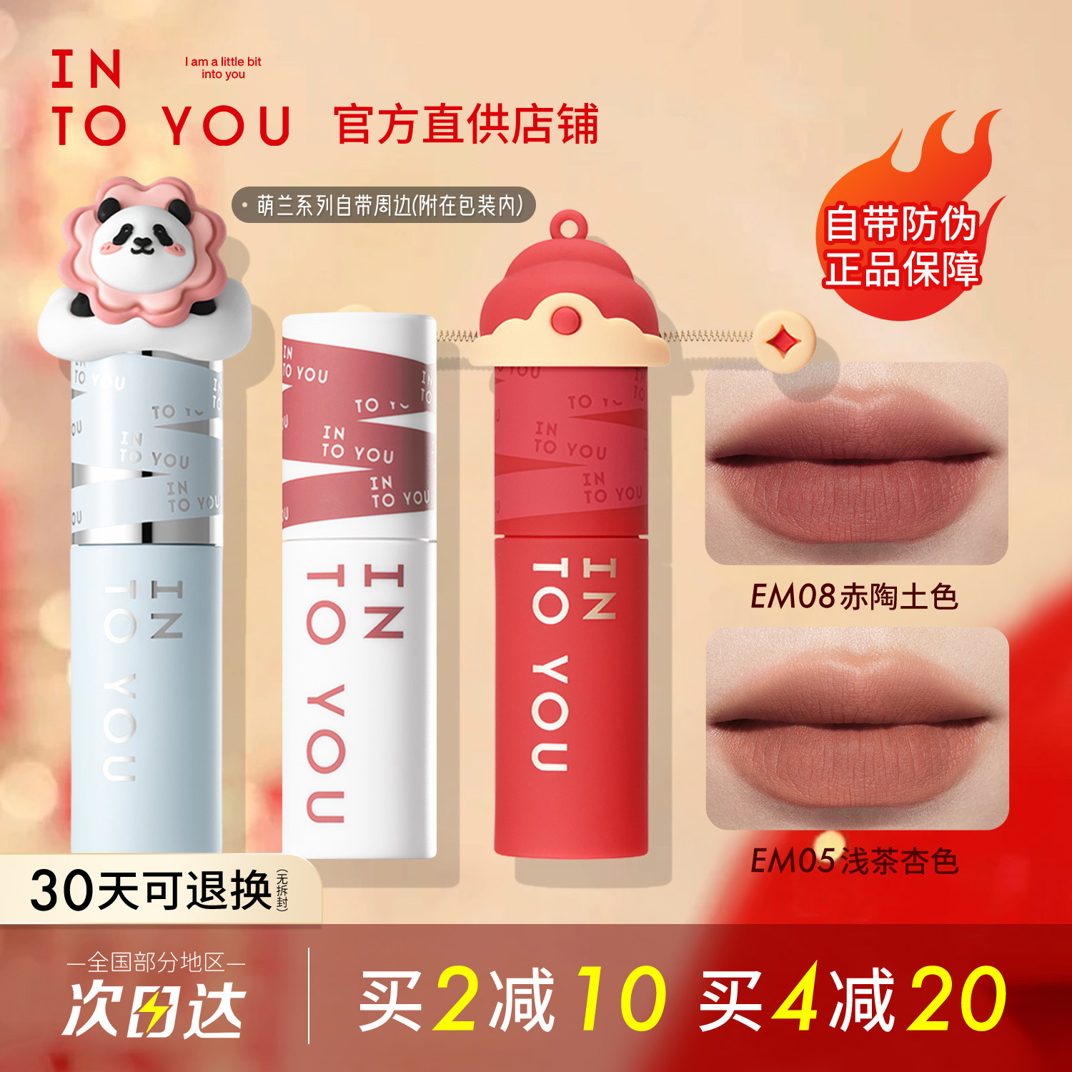 into you唇泥女主角唇釉EM08唇蜜05哑光口红12空气07罐装intoyou评价