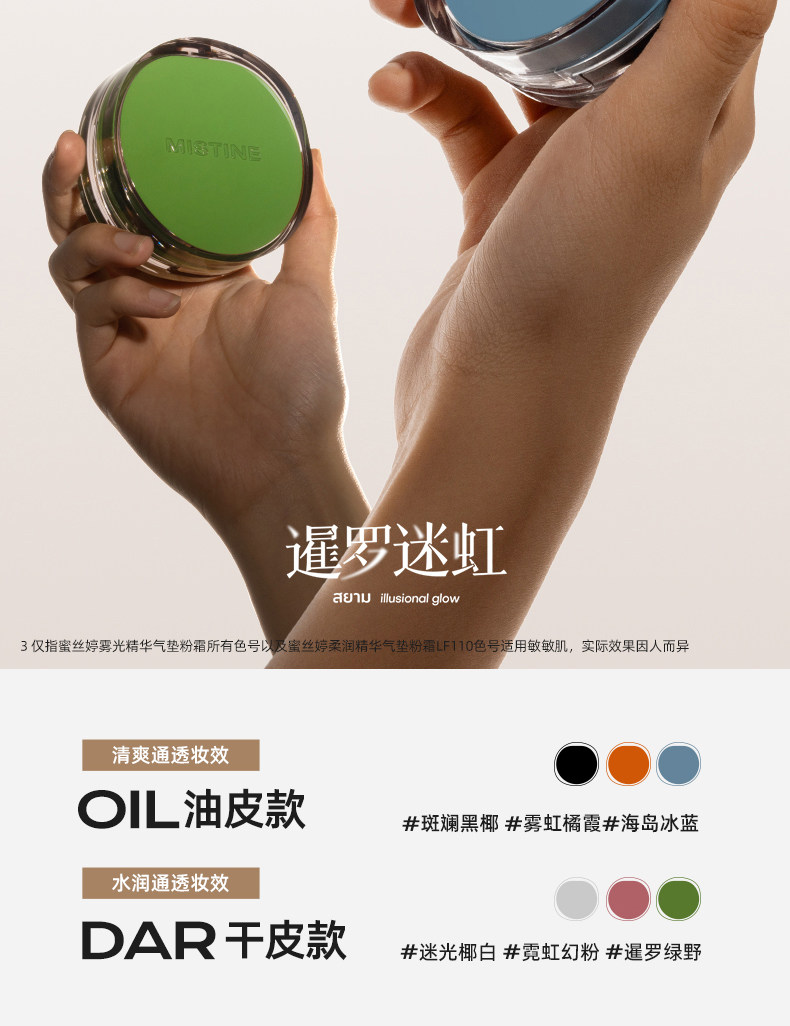 воздушная подушка mistine蜜丝婷暹罗气垫bb霜遮瑕不脱妆粉底液蜜思婷持久遮暇正品