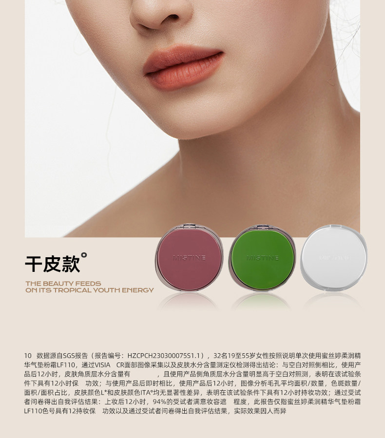 воздушная подушка mistine蜜丝婷暹罗气垫bb霜遮瑕不脱妆粉底液蜜思婷持久遮暇正品