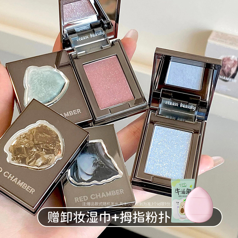 Rc Zhu Zhan Multi-Use Powder, Zhi Xisha Sleep Shadow, Crystal Eye Shadow Single Color Palette, Highlighter, Yan Xiyin More Redchamber Rc Zhu Zhan Multi-Use Powder, Zhi Xisha Sleep Shadow, Crystal Eye Shadow Single Color Palette, Highlighter, Yan Xiyin More Redchamber