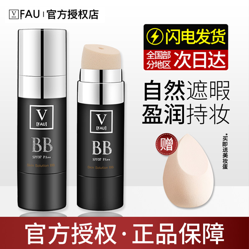 Korea V FAU regeneration repair BB cream flawless moisturizing isolated powder bottom liquid small black pipe CC lasting no-makeup woman