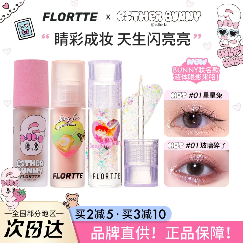 ФЛОРТТЕ Цветочная линия тени для глаз Sencest Crystal Light Crystal Light Pearl Glores Highlights Lielia Fallslia Drop