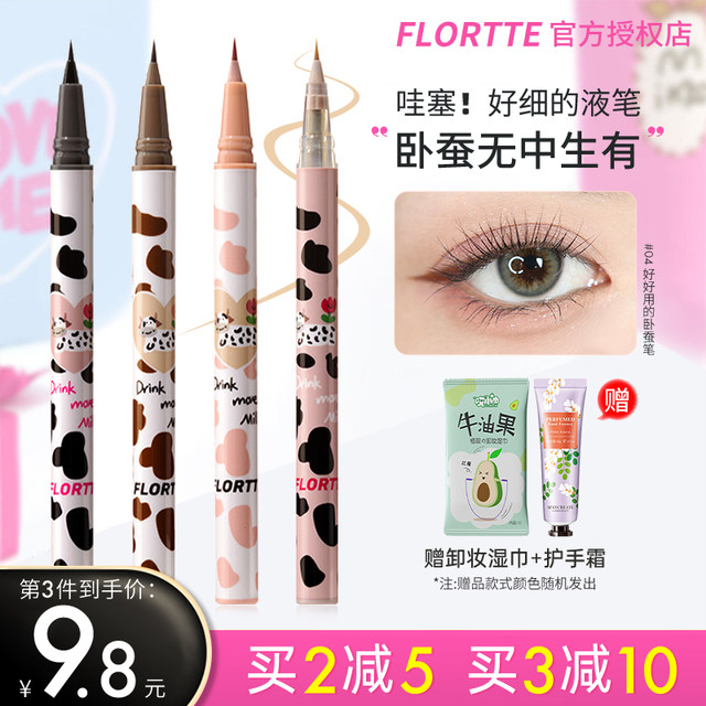 FLORTTE Hualoriya Liquid Eyeliner Pen Silkworm Pen 04 ສີຂາວ ຕິດທົນ ກັນນໍ້າ ກັນນໍ້າ ລະອຽດຫຼາຍ ຂົນຕາຕໍ່າ ຫຼຸດ Lia