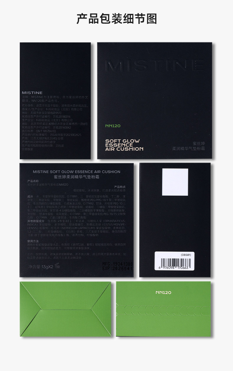 воздушная подушка mistine蜜丝婷暹罗气垫bb霜遮瑕不脱妆粉底液蜜思婷持久遮暇正品